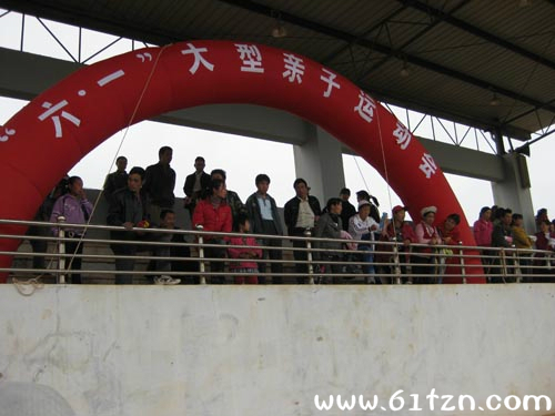 61体智能云南亲子运动会